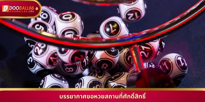 บรรยากาศขอหวยสถานที่ศักดิ์สิทธิ์